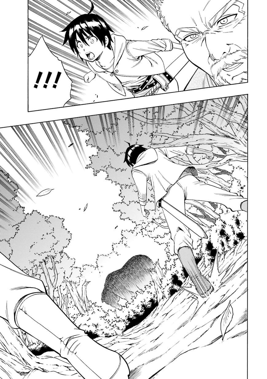 Kenja no Mago: Chapter 1 - Page 19