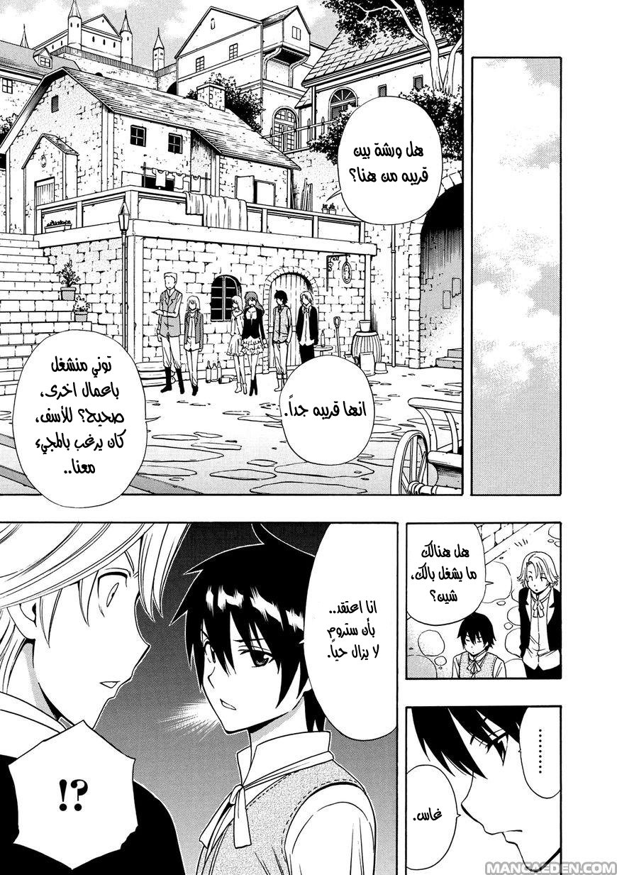 Kenja no Mago: Chapter 10 - Page 4