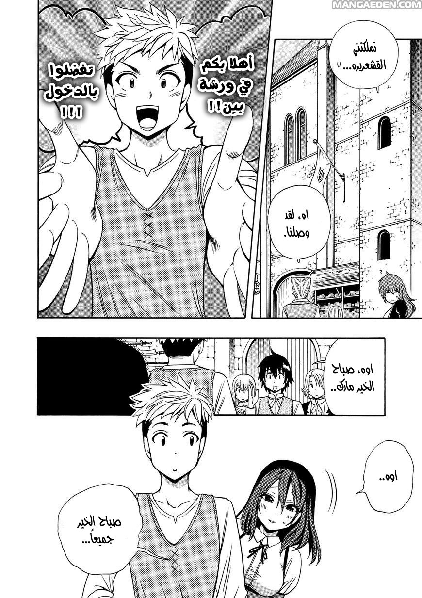Kenja no Mago: Chapter 10 - Page 7