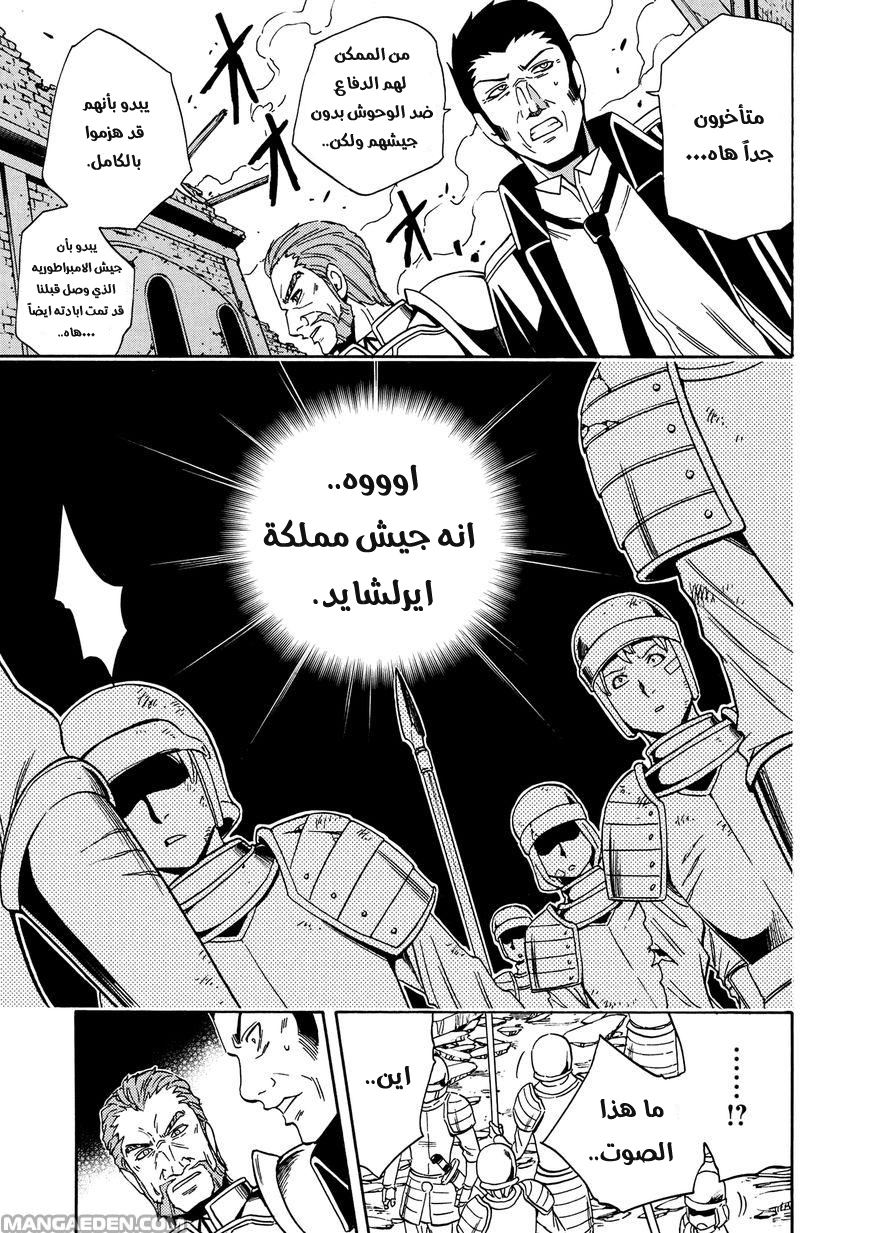 Kenja no Mago: Chapter 11 - Page 24
