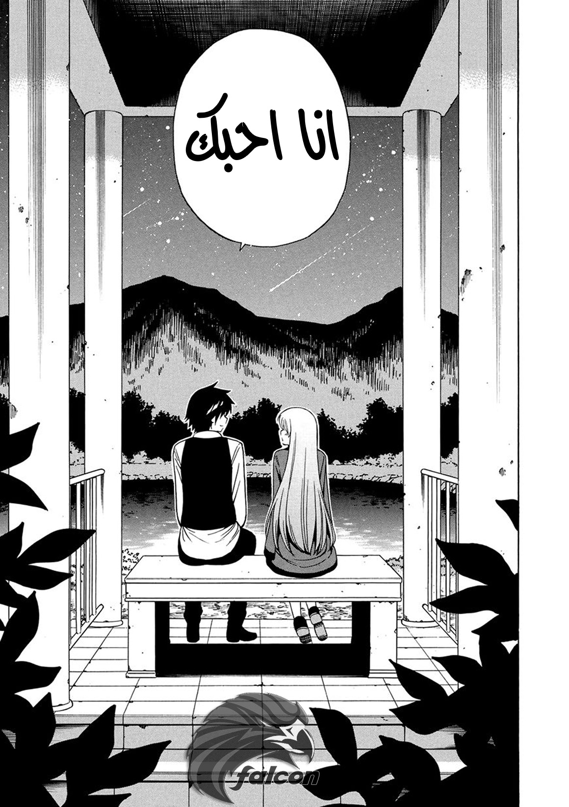 Kenja no Mago: Chapter 15 - Page 38
