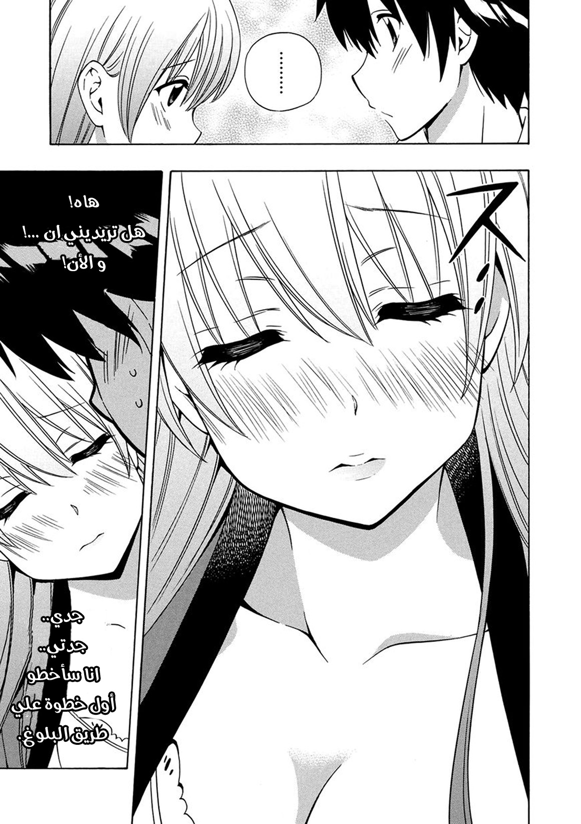 Kenja no Mago: Chapter 15 - Page 42
