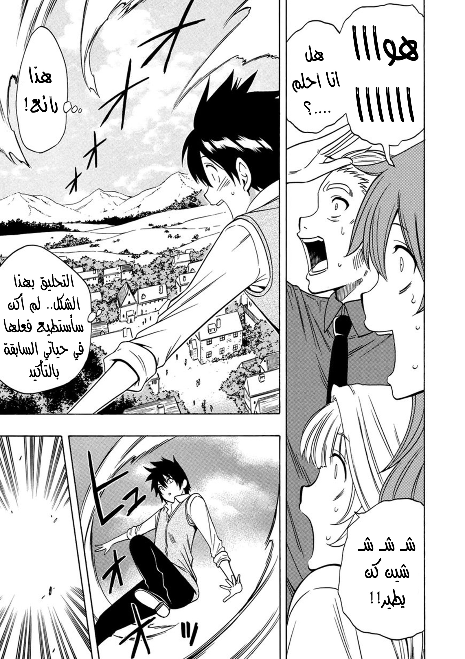 Kenja no Mago: Chapter 16 - Page 10