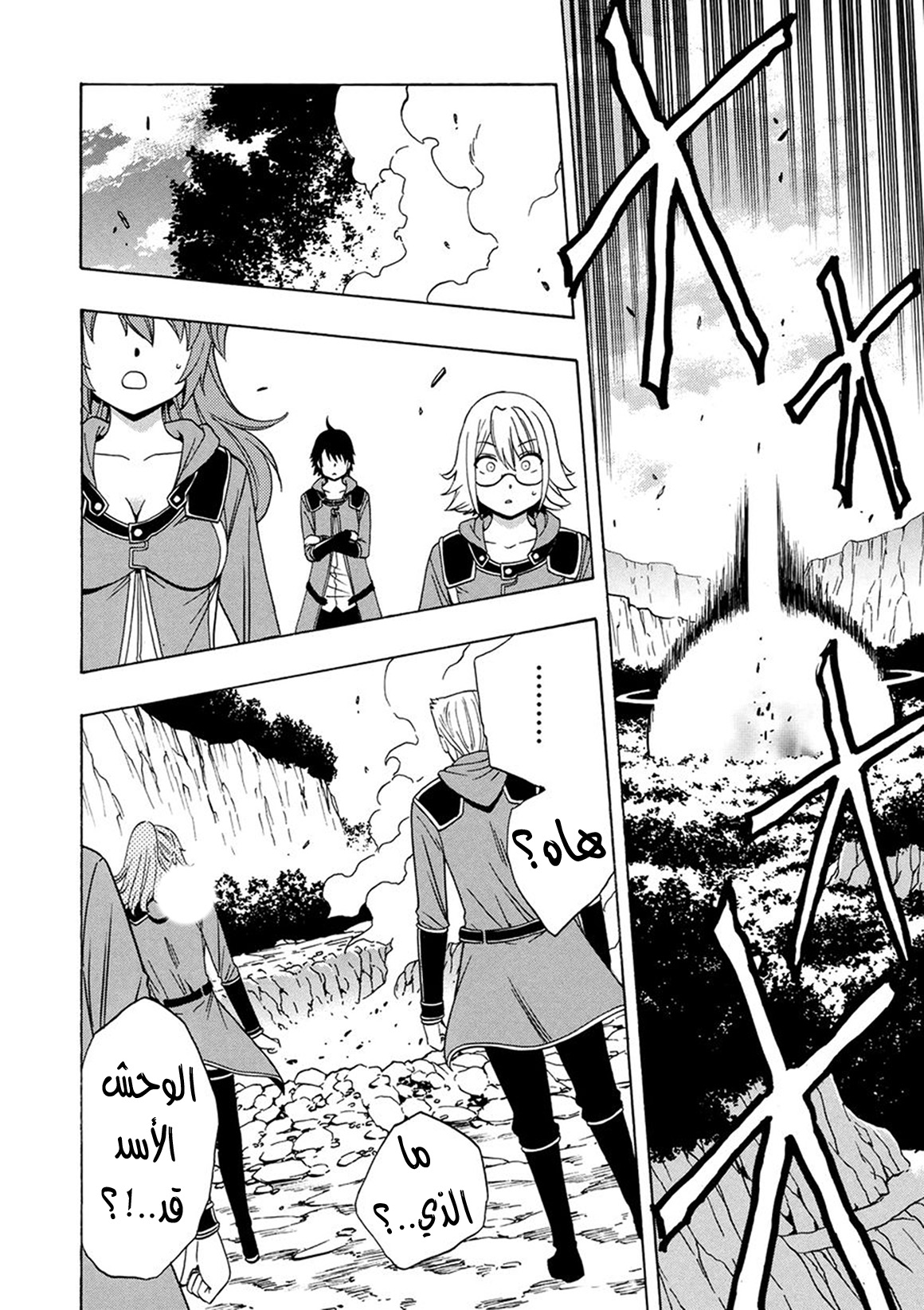 Kenja no Mago: Chapter 16 - Page 28