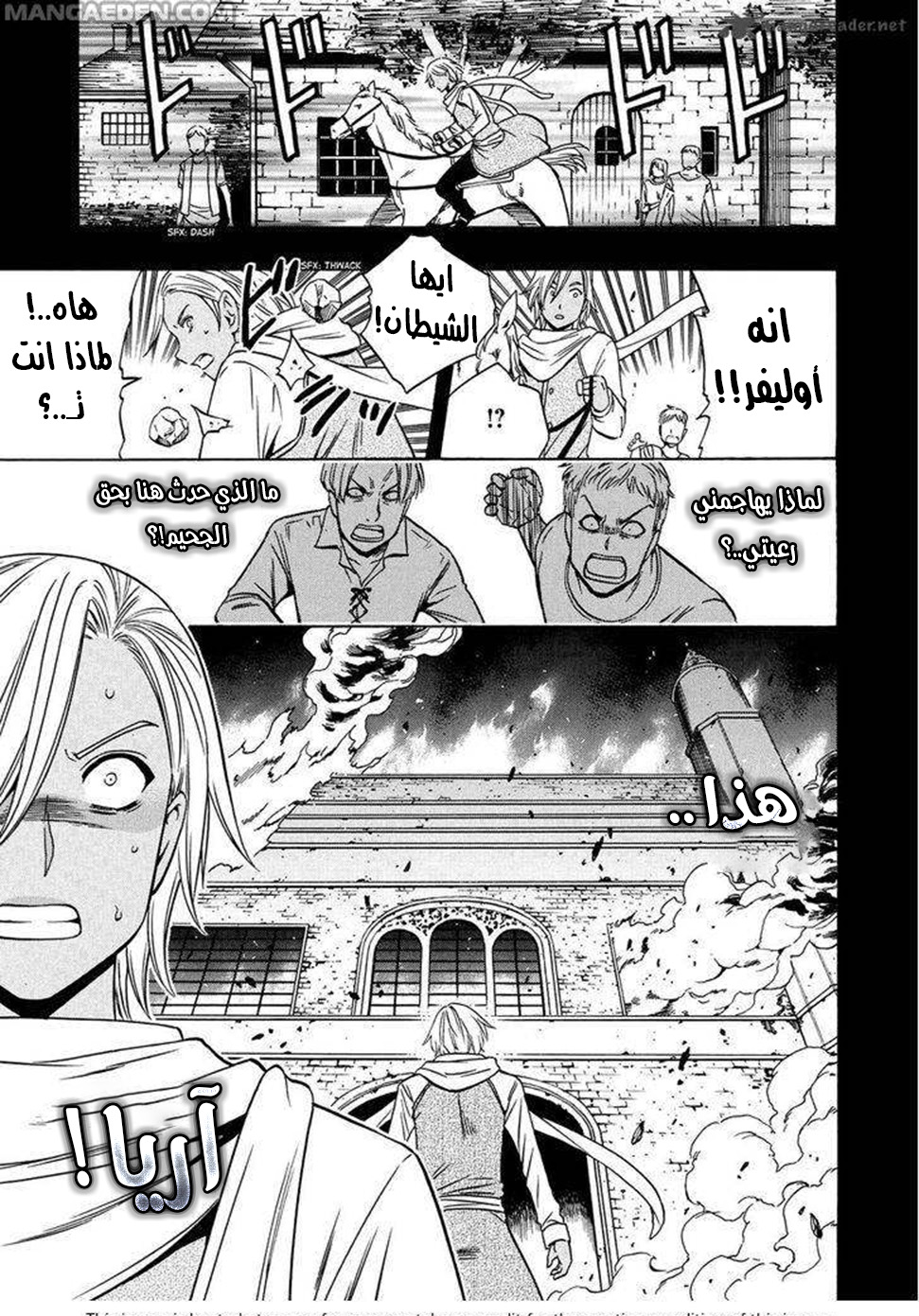 Kenja no Mago: Chapter 18 - Page 37