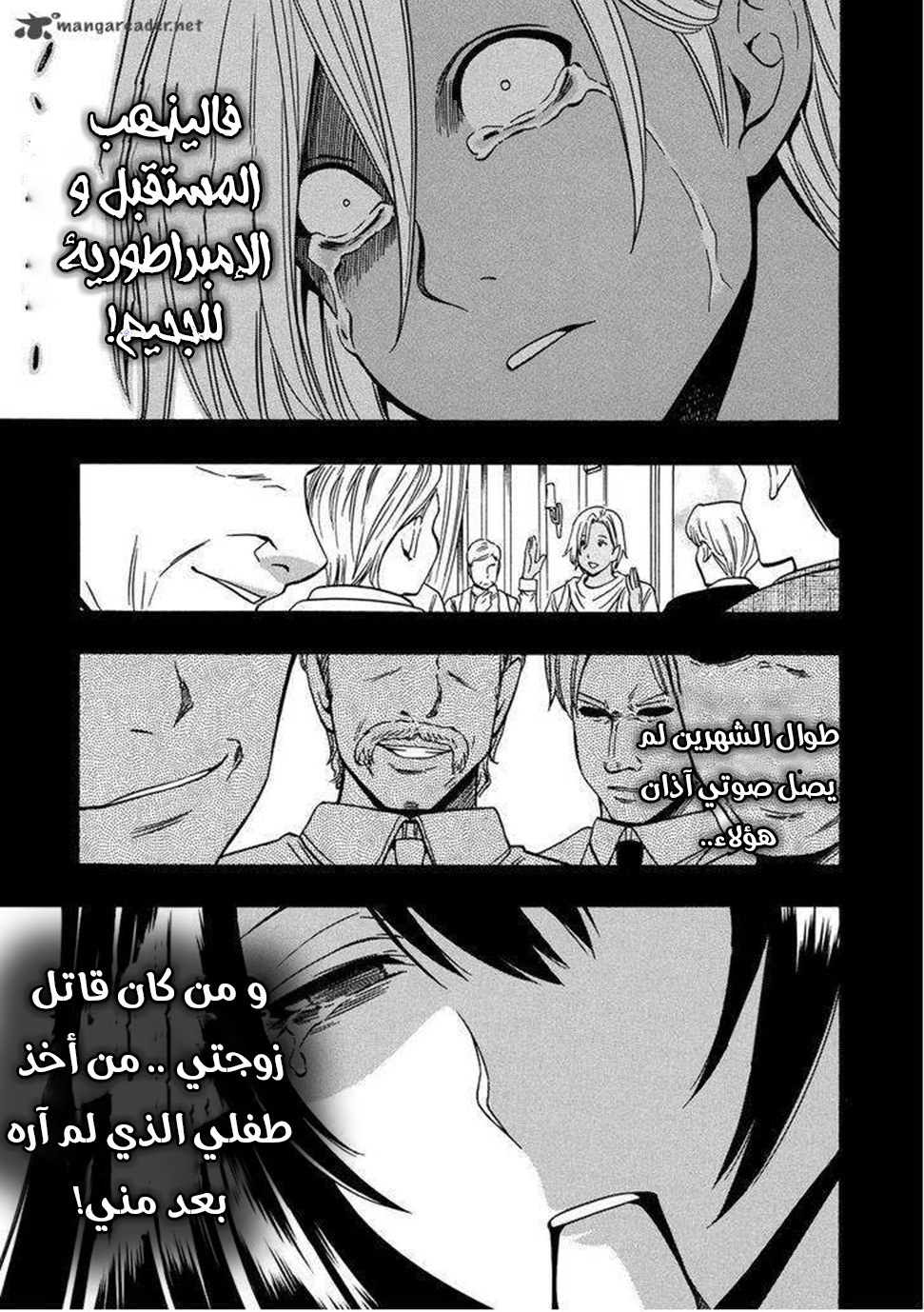 Kenja no Mago: Chapter 18 - Page 42