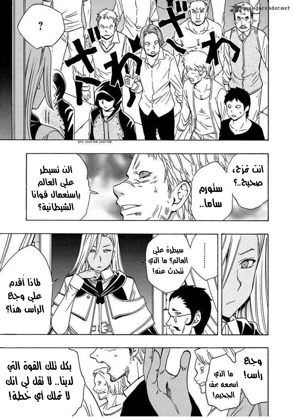 Kenja no Mago: Chapter 18 - Page 46