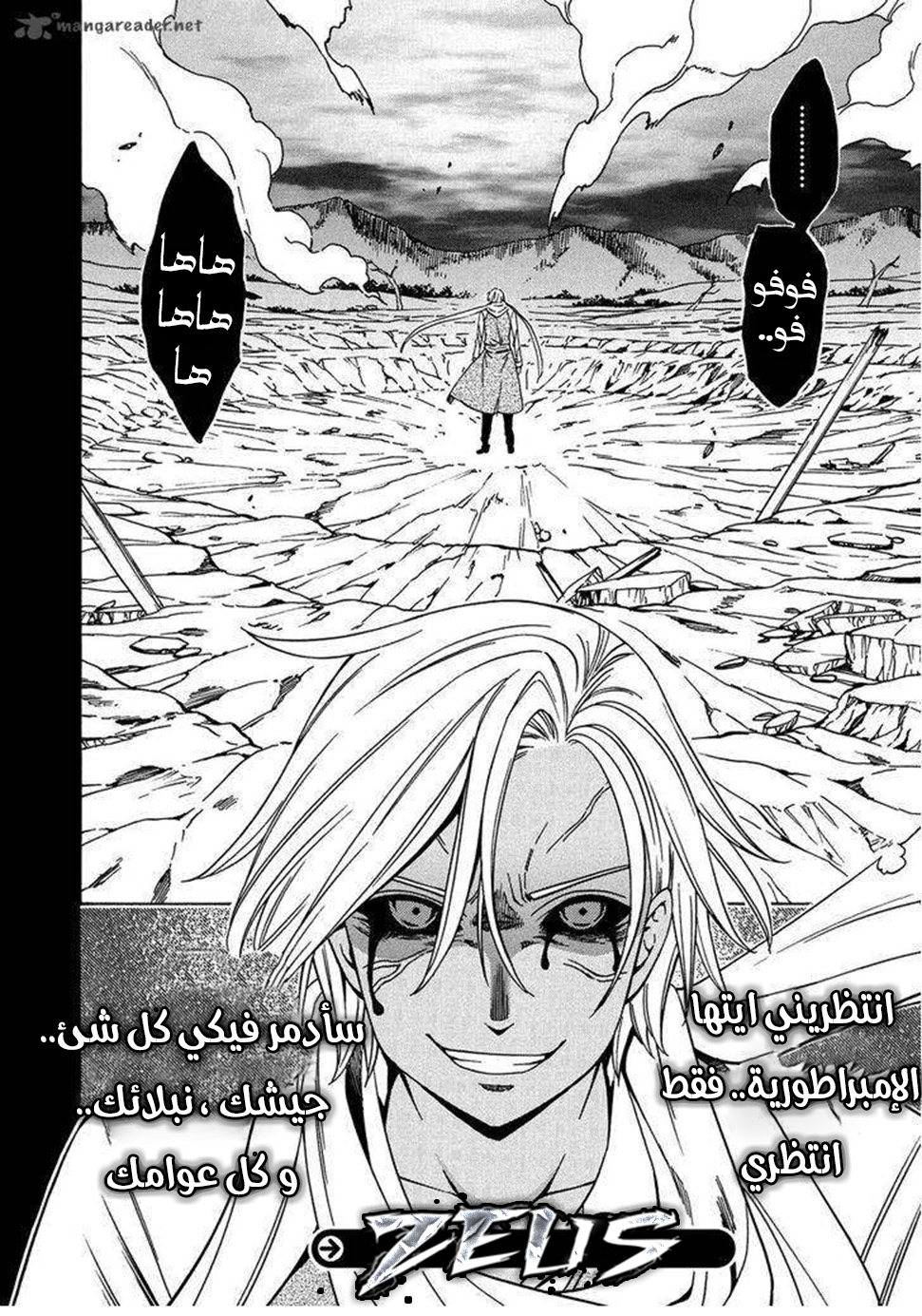 Kenja no Mago: Chapter 18 - Page 49
