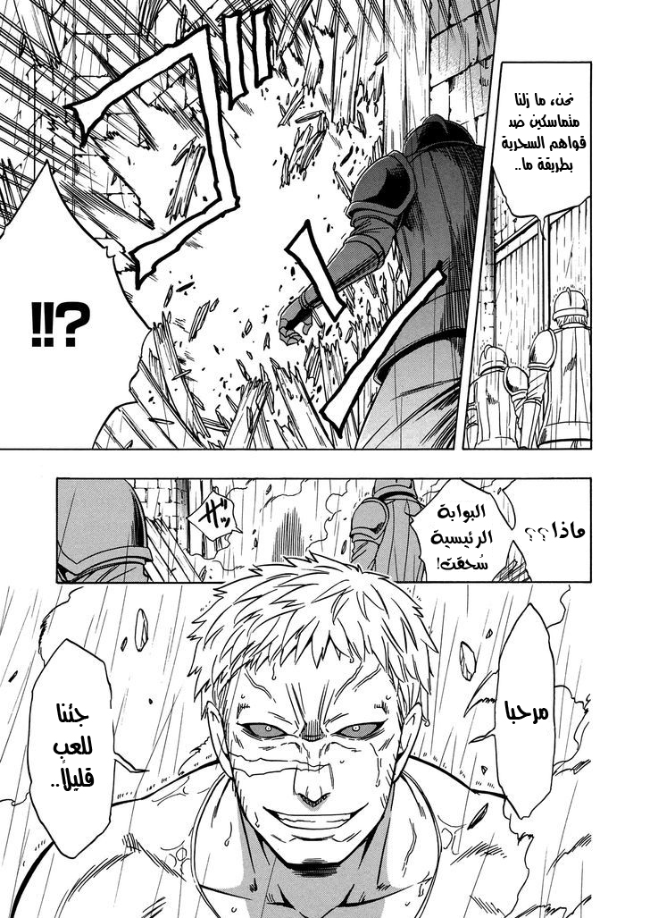 Kenja no Mago: Chapter 19 - Page 46