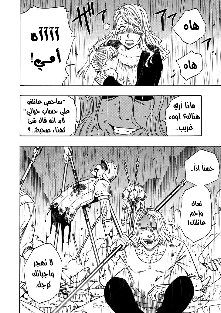 Kenja no Mago: Chapter 19 - Page 51
