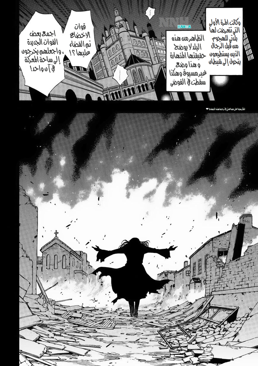 Kenja no Mago: Chapter 2 - Page 16