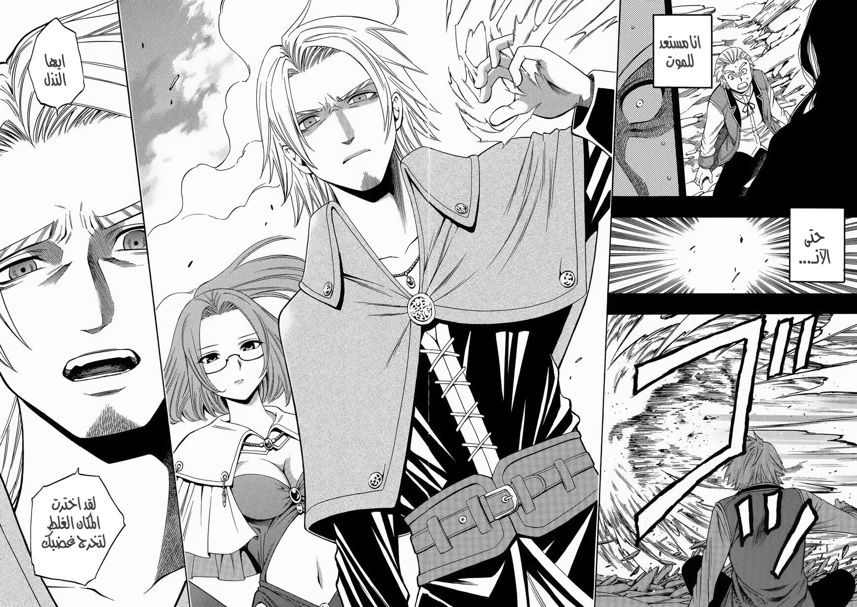 Kenja no Mago: Chapter 2 - Page 22