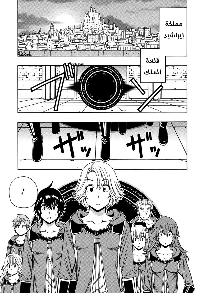 Kenja no Mago: Chapter 22 - Page 2