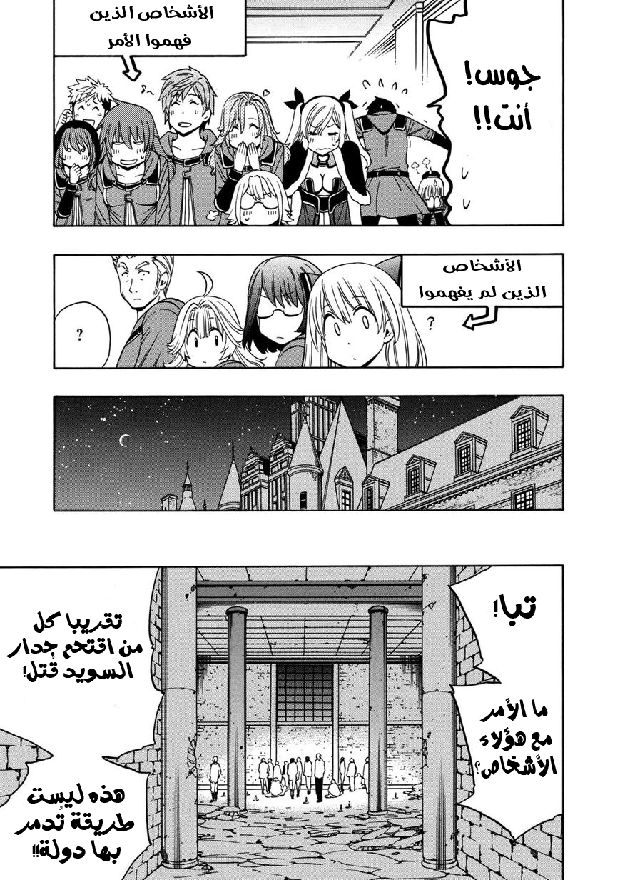 Kenja no Mago: Chapter 22 - Page 14