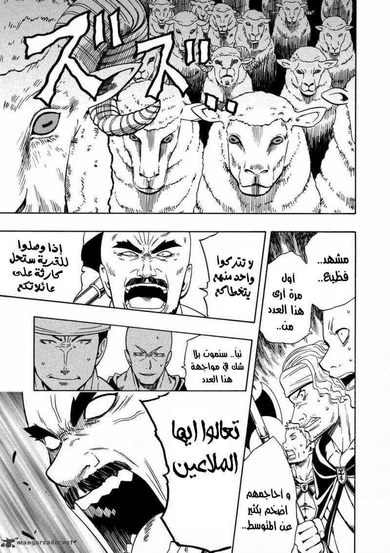 Kenja no Mago: Chapter 23 - Page 10