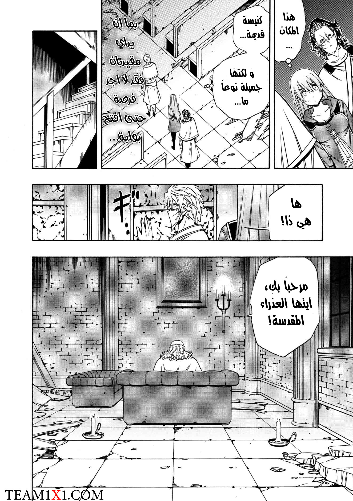 Kenja no Mago: Chapter 32 - Page 5