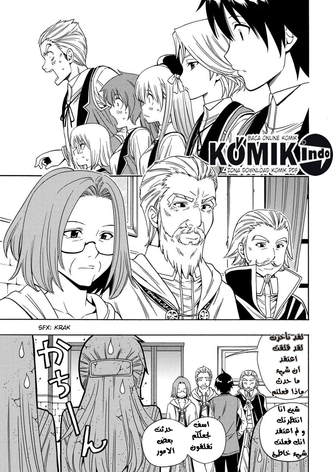 Kenja no Mago: Chapter 5 - Page 6