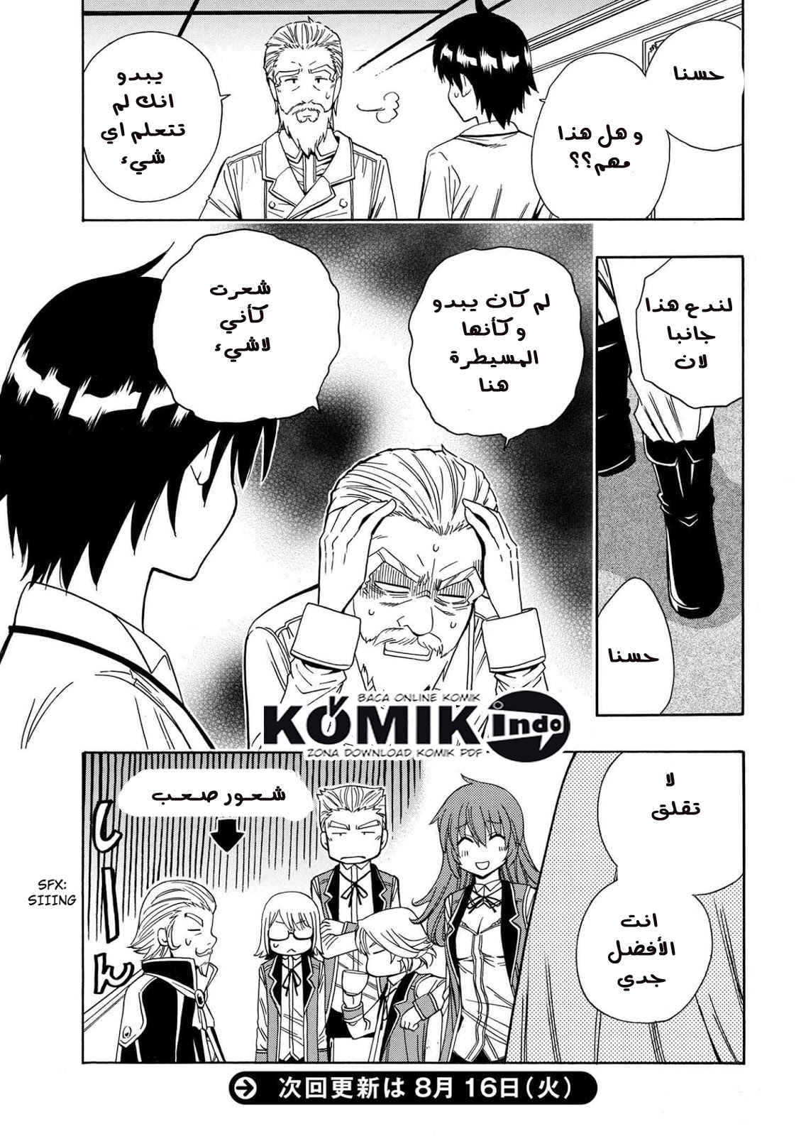 Kenja no Mago: Chapter 5 - Page 24