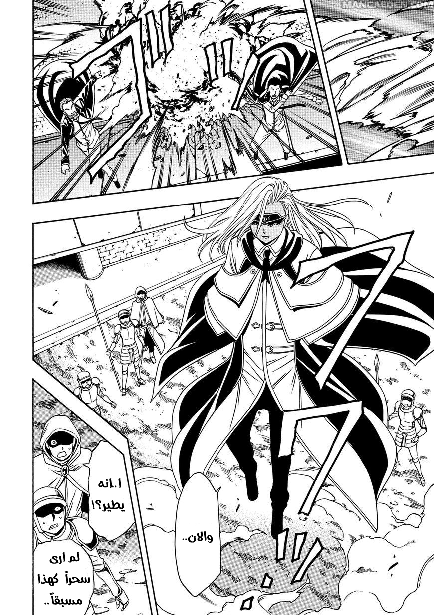 Kenja no Mago: Chapter 9 - Page 2