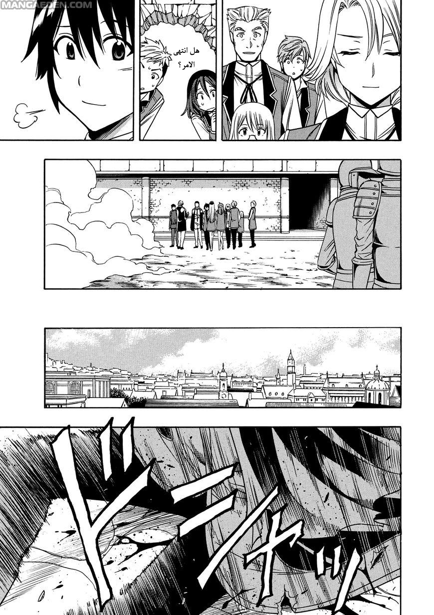 Kenja no Mago: Chapter 9 - Page 47
