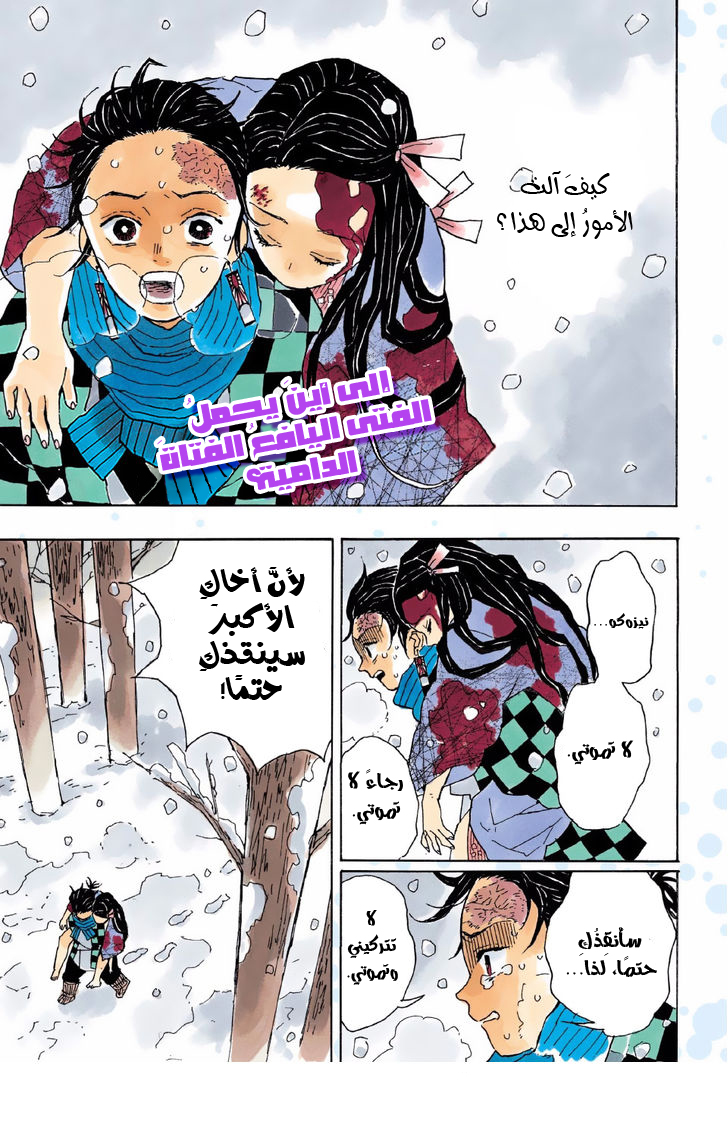 Kimetsu no Yaiba: Chapter 1 - Page 1