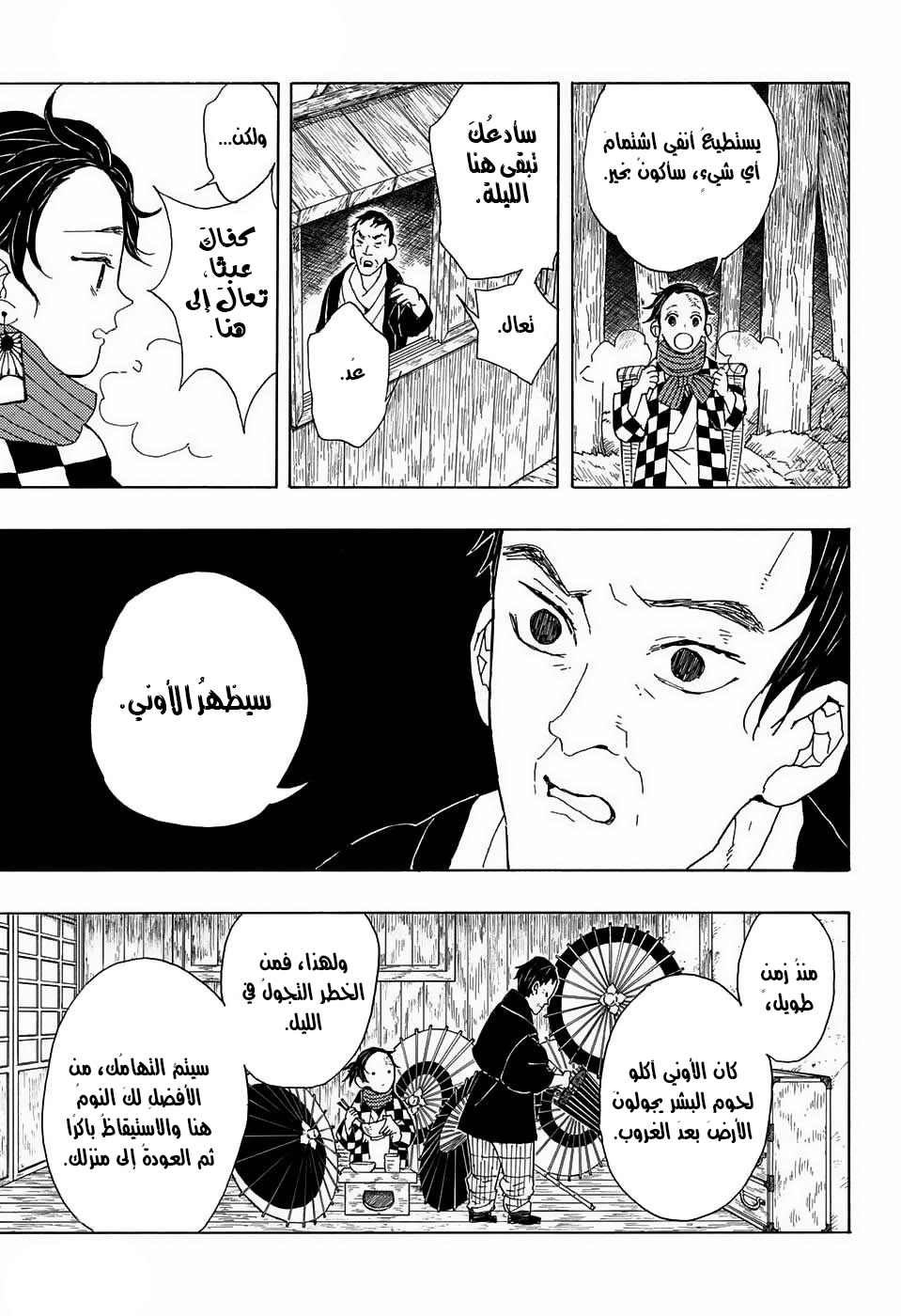 Kimetsu no Yaiba: Chapter 1 - Page 10