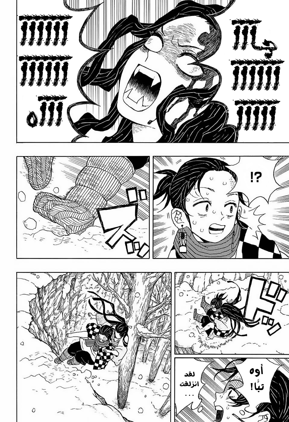Kimetsu no Yaiba: Chapter 1 - Page 17