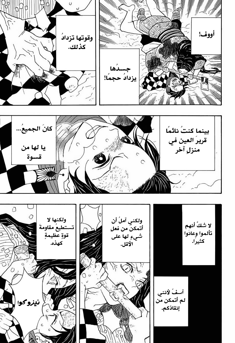 Kimetsu no Yaiba: Chapter 1 - Page 22