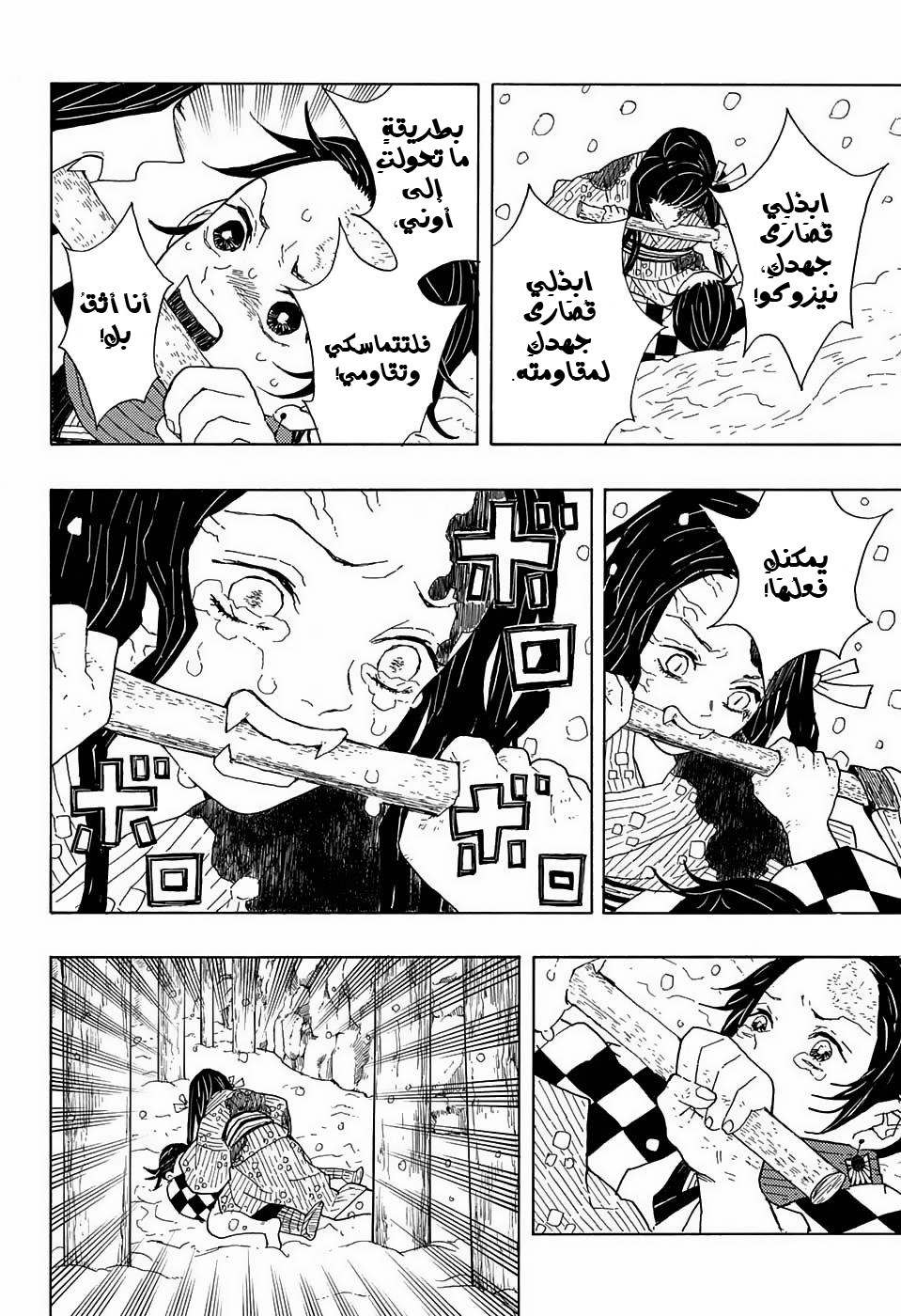 Kimetsu no Yaiba: Chapter 1 - Page 23