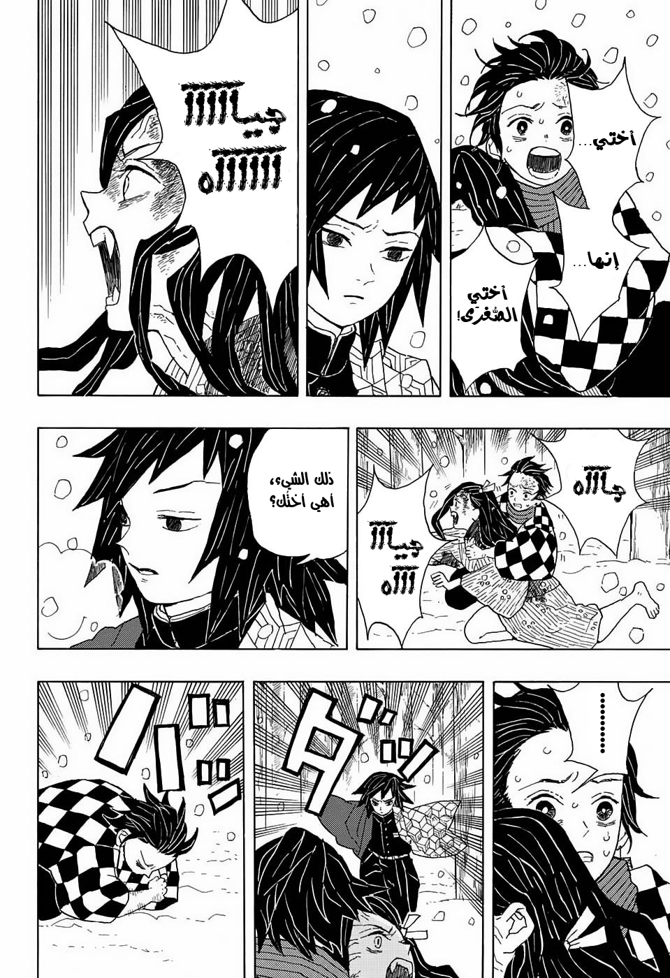 Kimetsu no Yaiba: Chapter 1 - Page 27