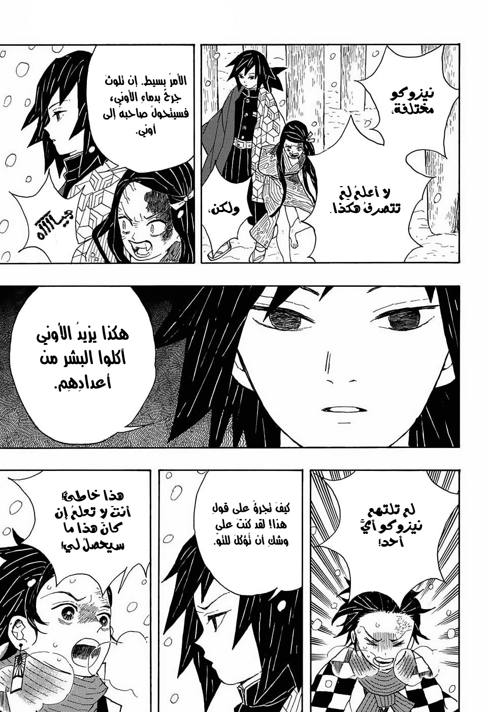 Kimetsu no Yaiba: Chapter 1 - Page 30