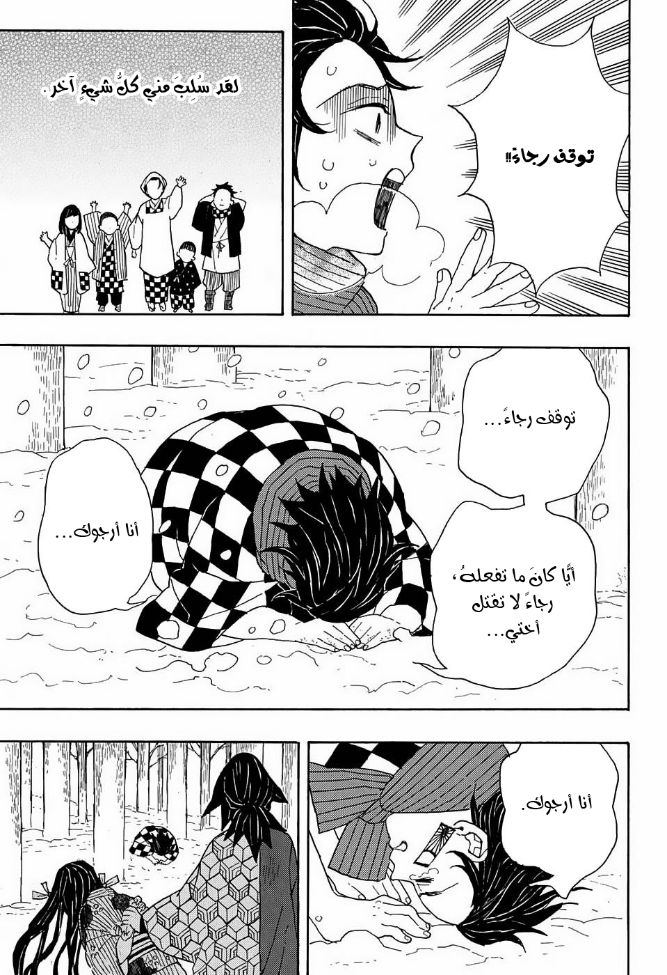 Kimetsu no Yaiba: Chapter 1 - Page 32