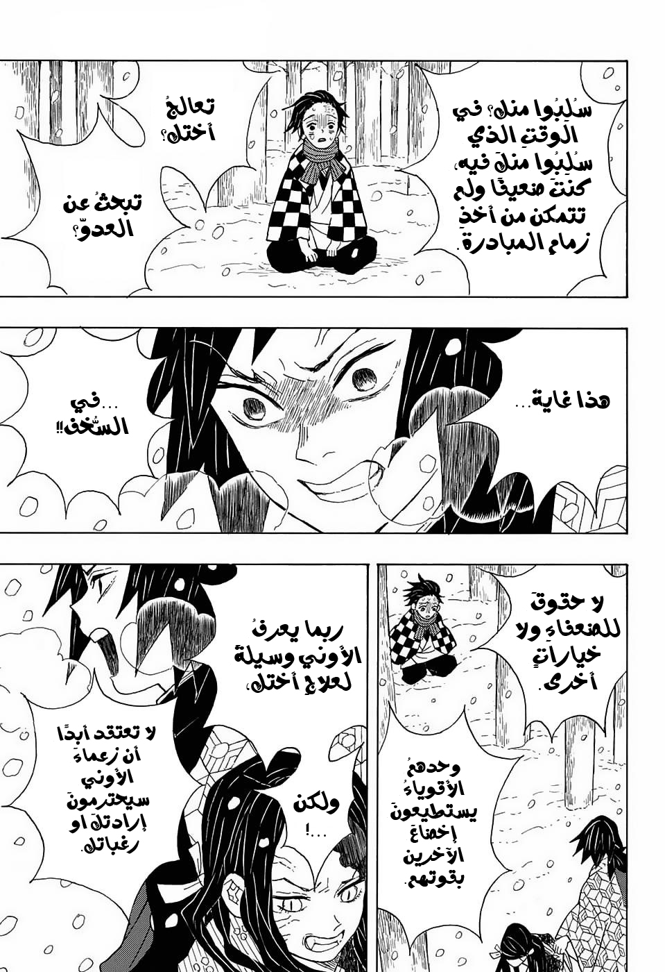 Kimetsu no Yaiba: Chapter 1 - Page 34