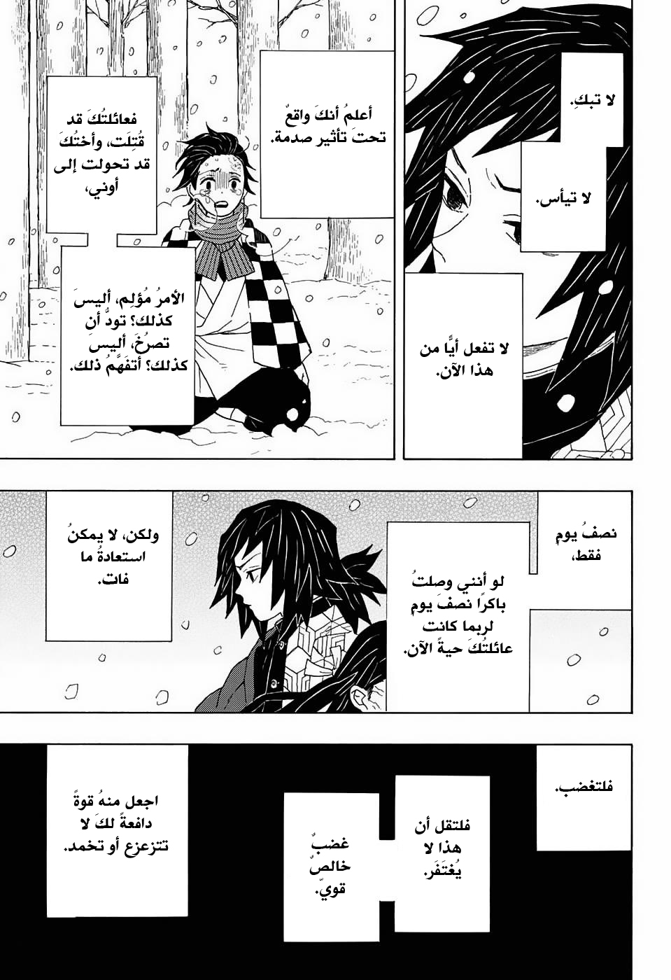 Kimetsu no Yaiba: Chapter 1 - Page 36