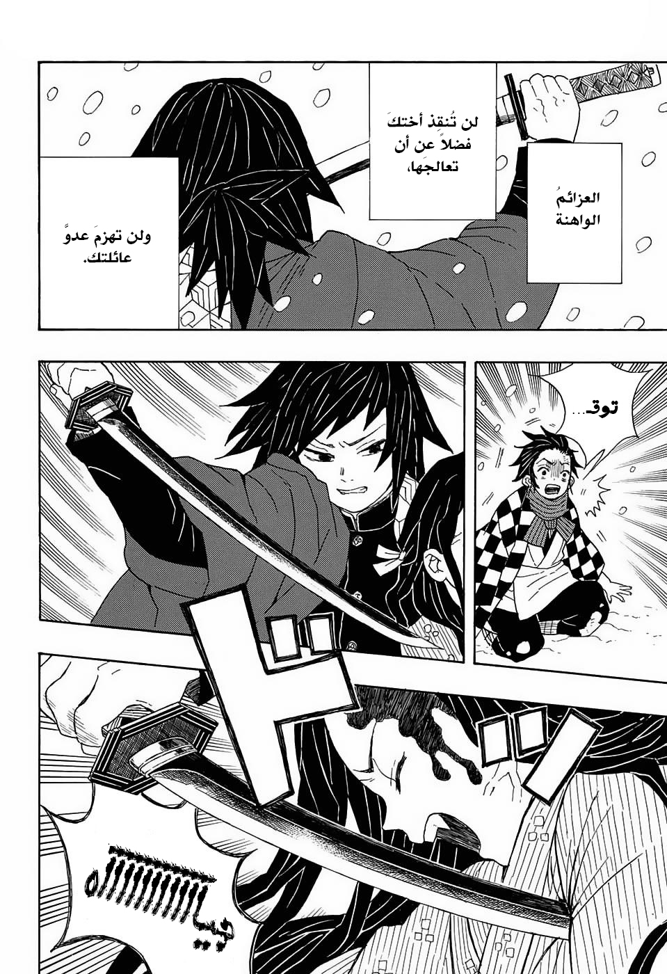 Kimetsu no Yaiba: Chapter 1 - Page 37