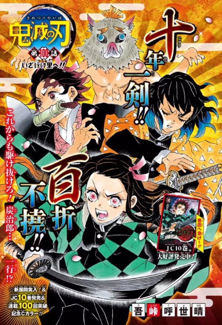 Kimetsu no Yaiba: Chapter 100 - Page 2