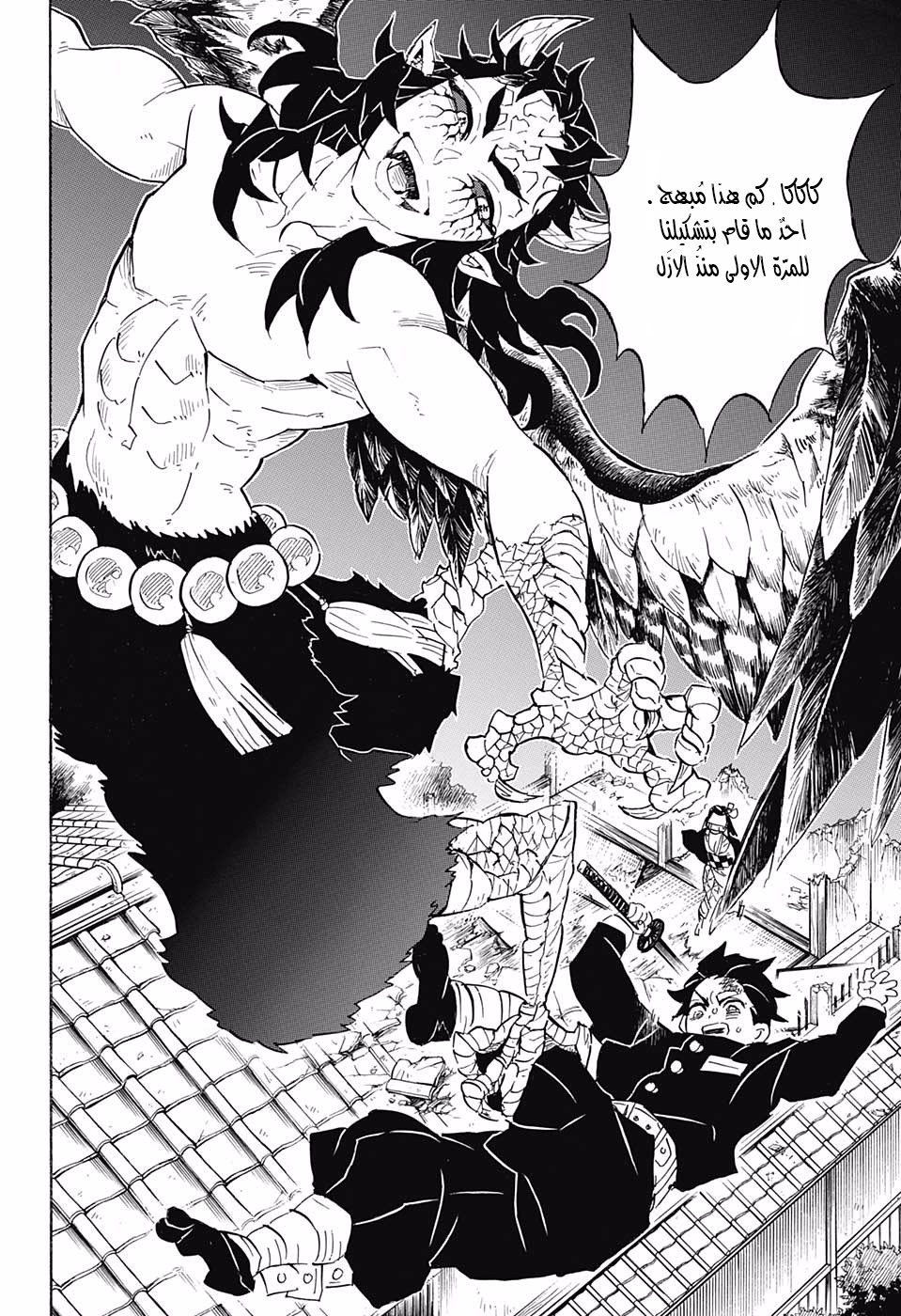 Kimetsu no Yaiba: Chapter 107 - Page 9