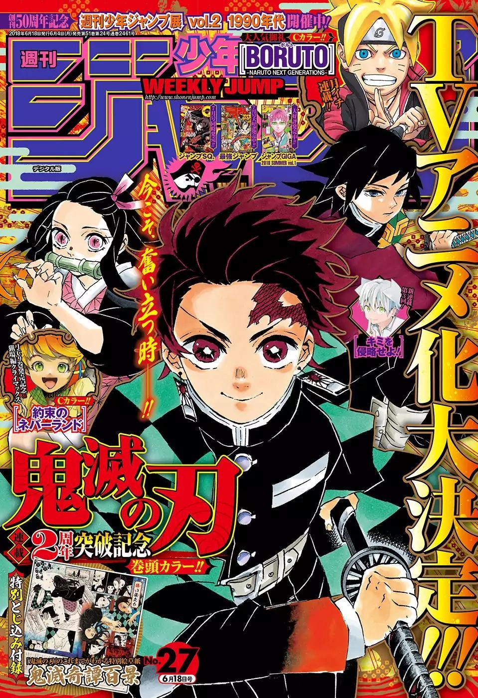 Kimetsu no Yaiba: Chapter 112 - Page 1