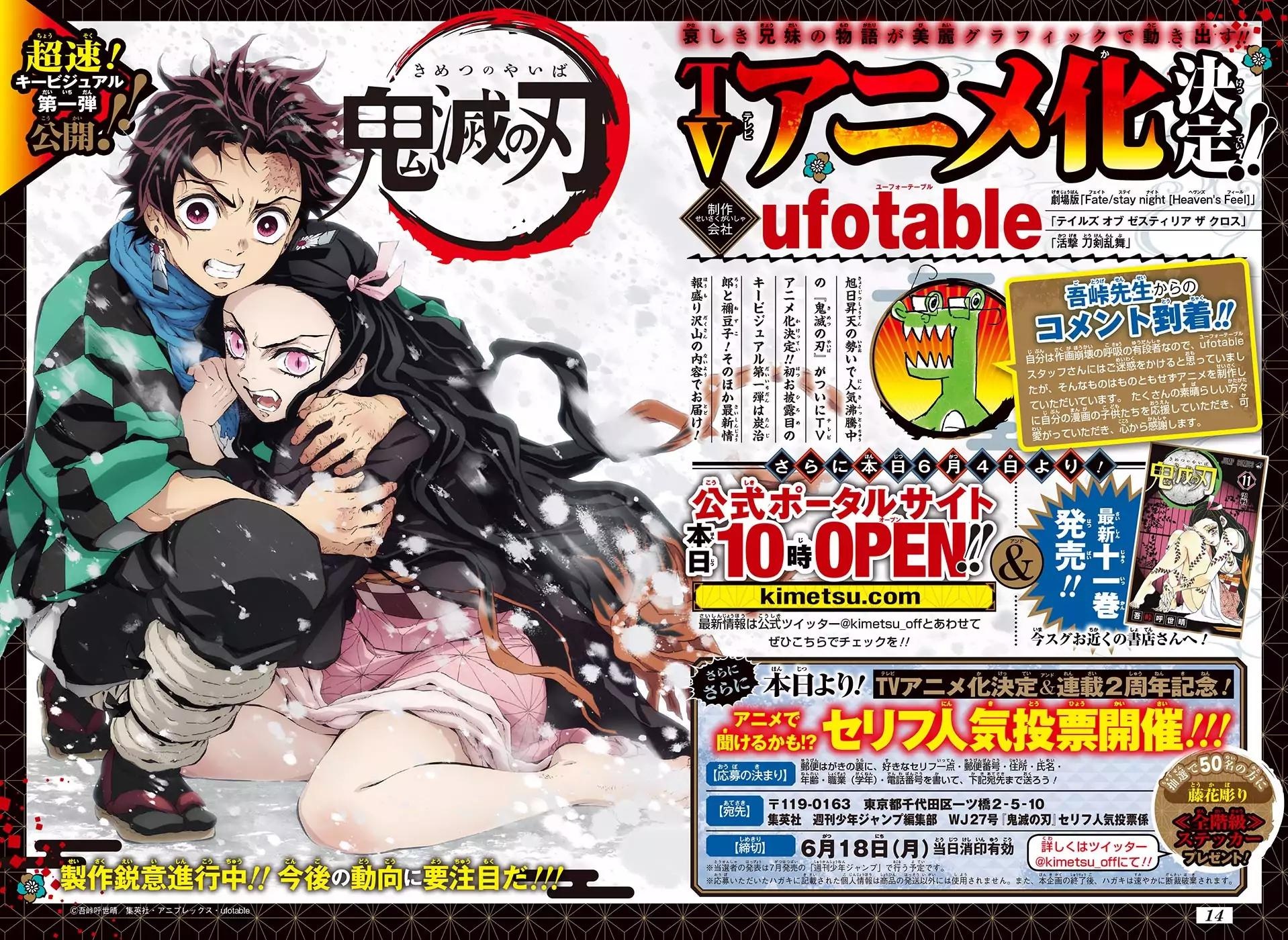 Kimetsu no Yaiba: Chapter 112 - Page 4