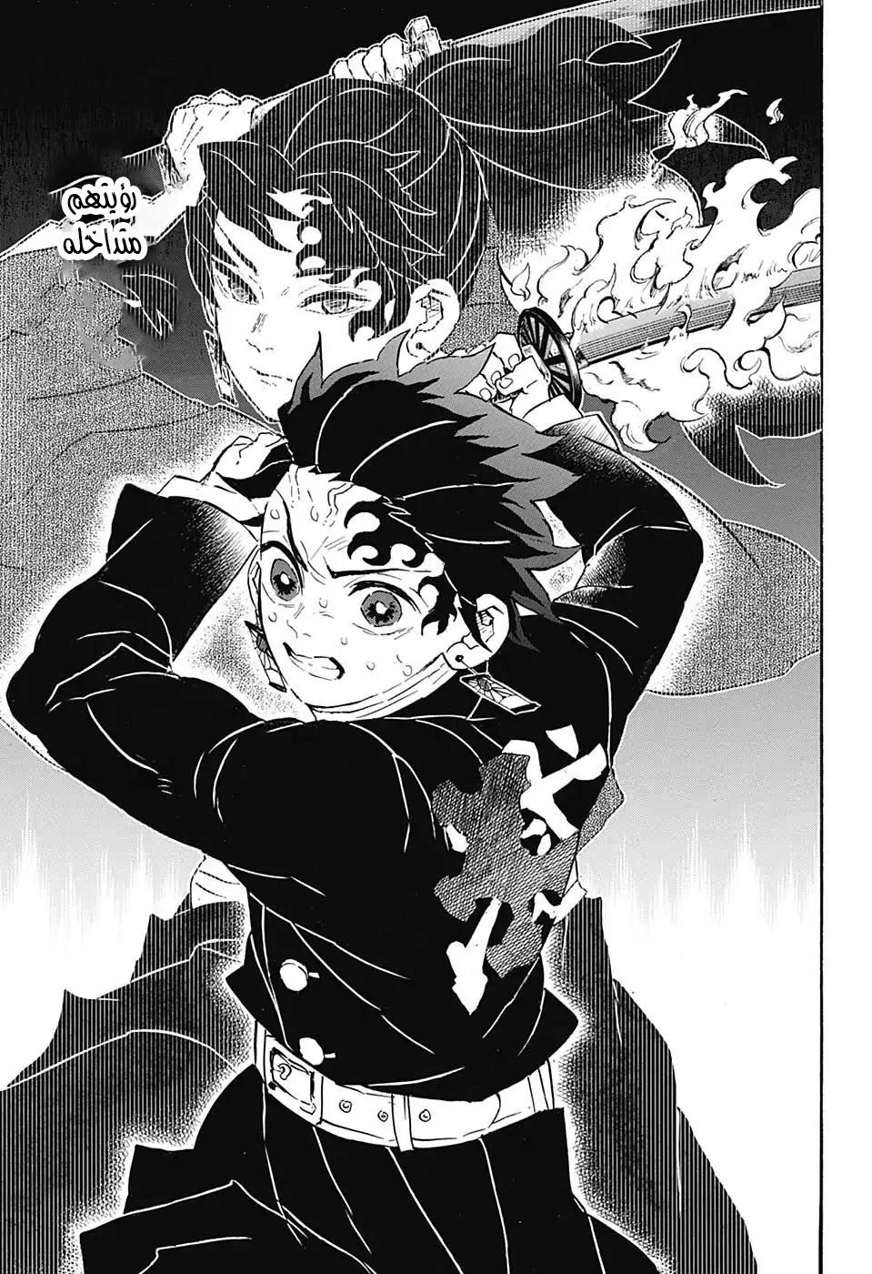 Kimetsu no Yaiba: Chapter 113 - Page 8