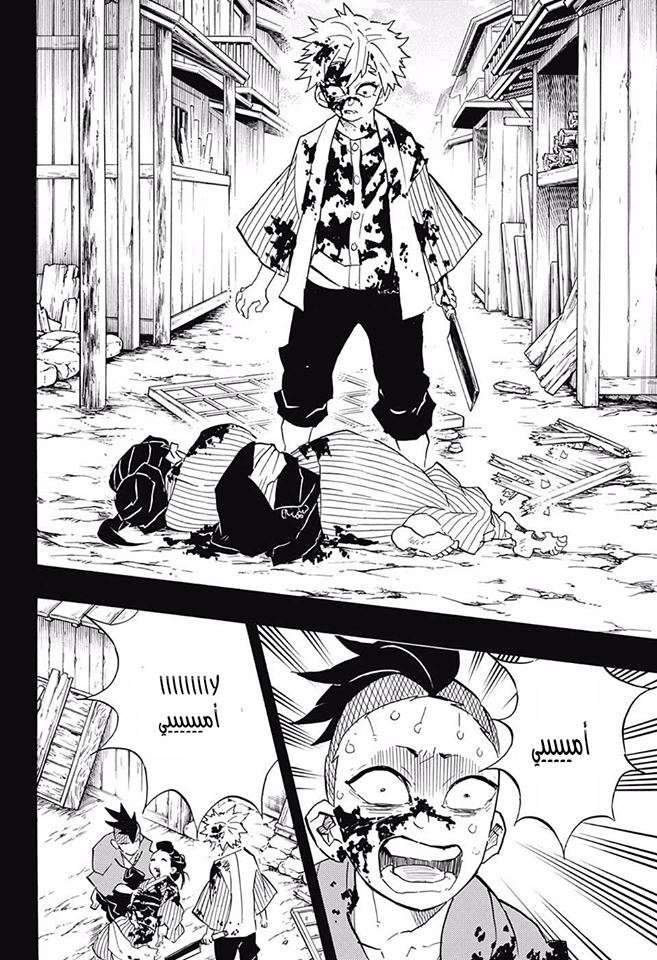 Kimetsu no Yaiba: Chapter 115 - Page 6
