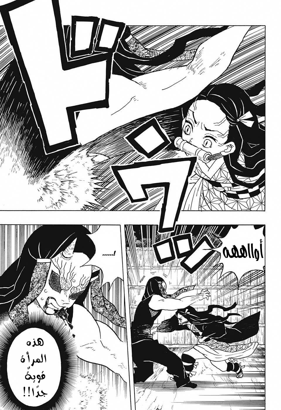 Kimetsu no Yaiba: Chapter 12 - Page 17