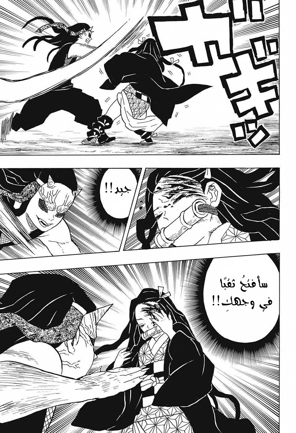 Kimetsu no Yaiba: Chapter 12 - Page 19