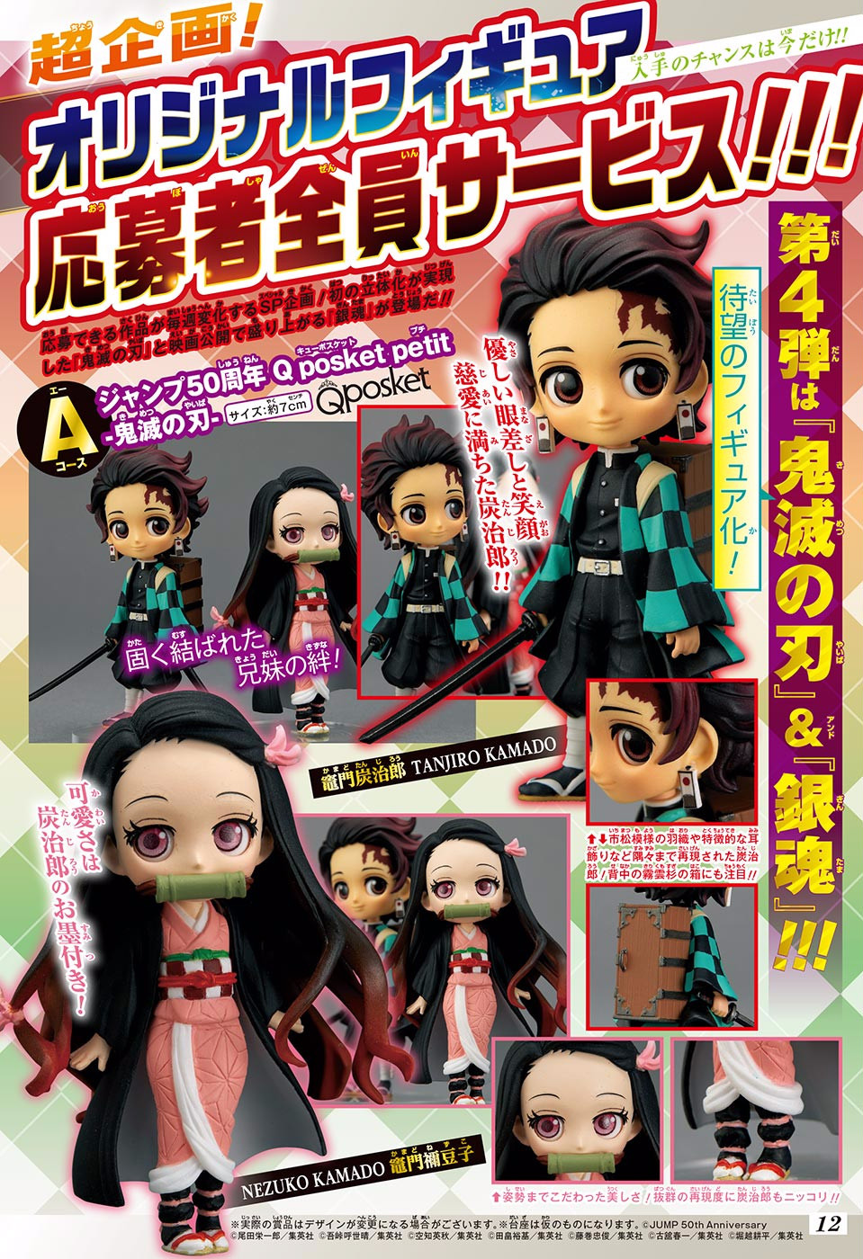 Kimetsu no Yaiba: Chapter 122 - Page 21