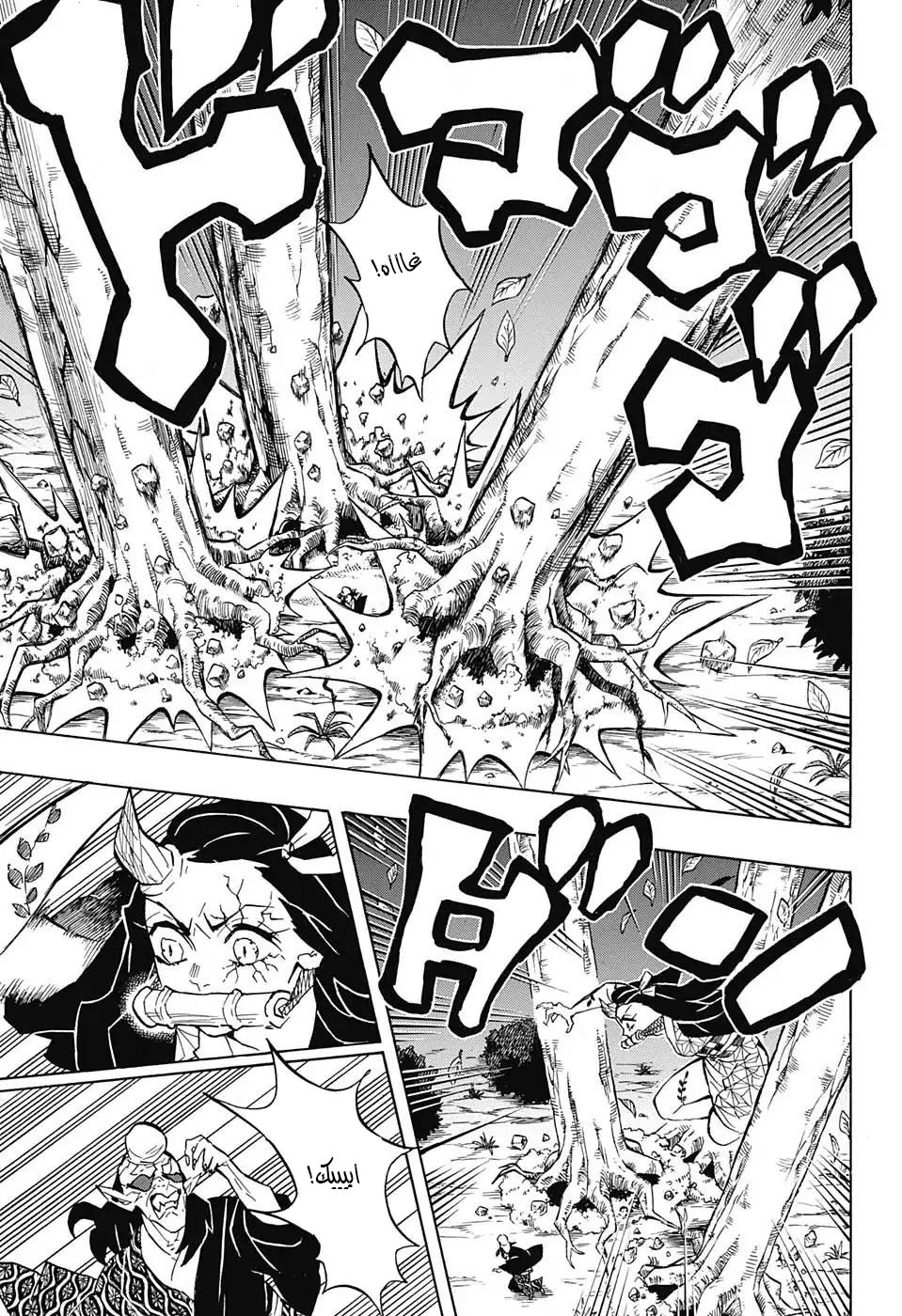 Kimetsu no Yaiba: Chapter 125 - Page 3