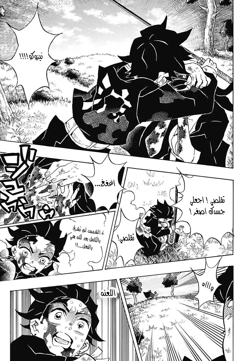 Kimetsu no Yaiba: Chapter 126 - Page 7