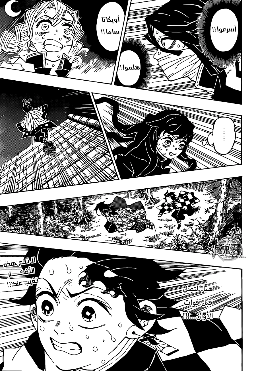 Kimetsu no Yaiba: Chapter 137 - Page 20