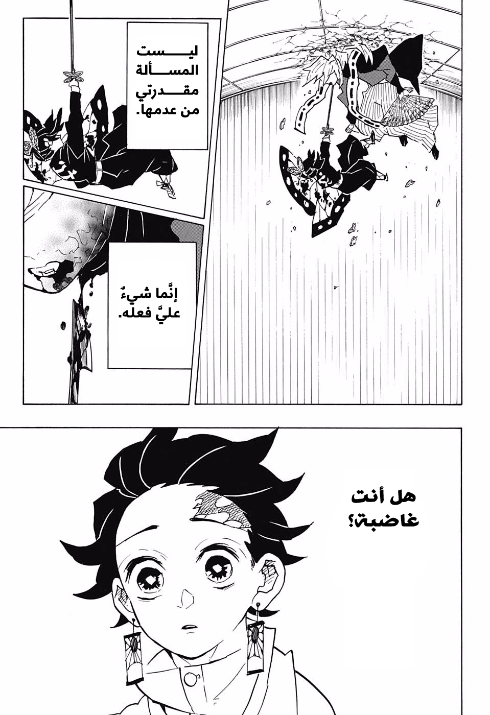 Kimetsu no Yaiba: Chapter 143 - Page 6