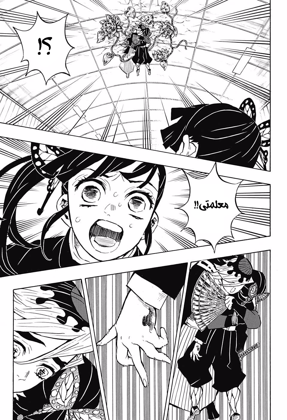 Kimetsu no Yaiba: Chapter 143 - Page 12