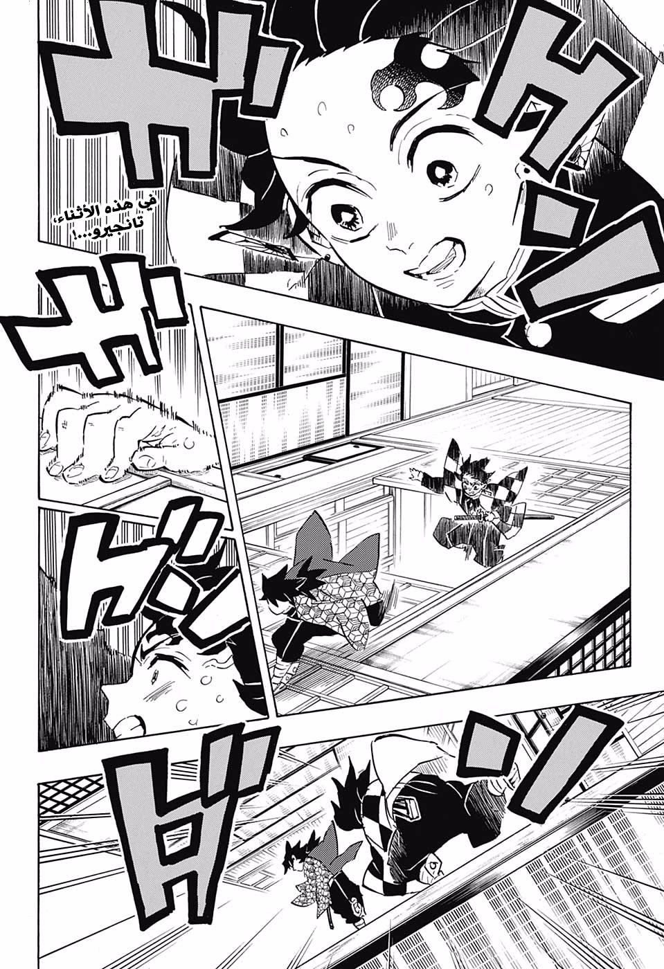 Kimetsu no Yaiba: Chapter 144 - Page 3